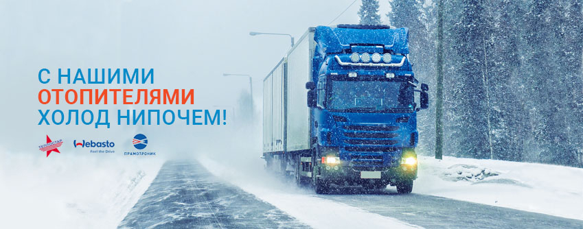 Воздушные отопители салон