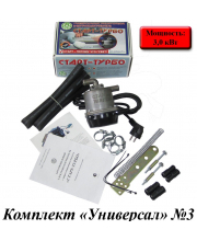 Старт Турбо 3кВт